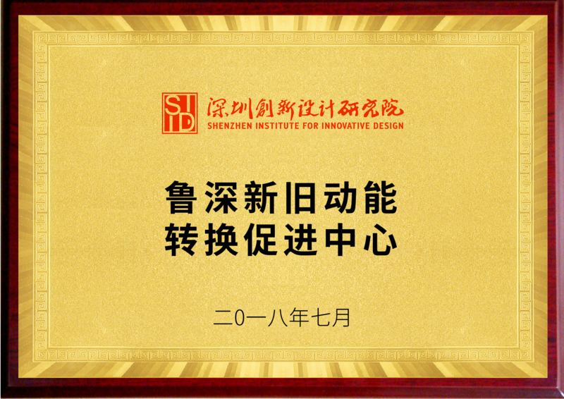 创新平台-05.png
